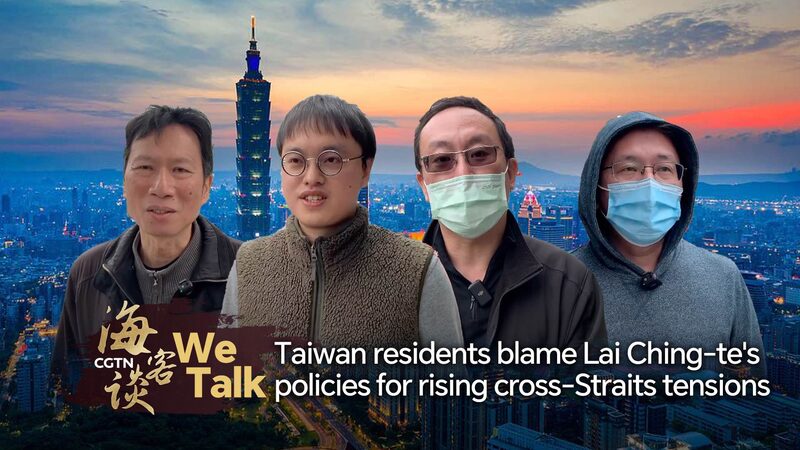 # - My News! Taiwan Residents Blame Lai Ching te for Rising Cross straits Tensions Video Poster