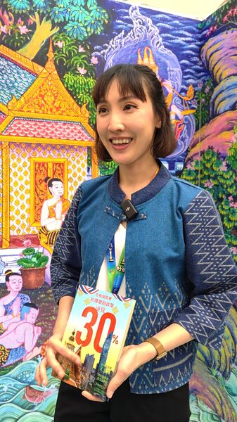 # - My News! Thailand Lures Chinese Filmmakers with 30 Percent Rebate Video Poster