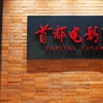 Time honored Capital Cinema Explores New cinema Business Model 