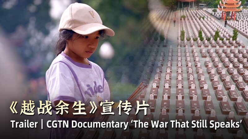 # - My News! Trailer|cgtn Documentary the War That Still Speaks Video Poster