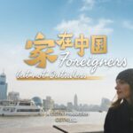 Trailer Foreigners but Not Outsiders Video Poster 