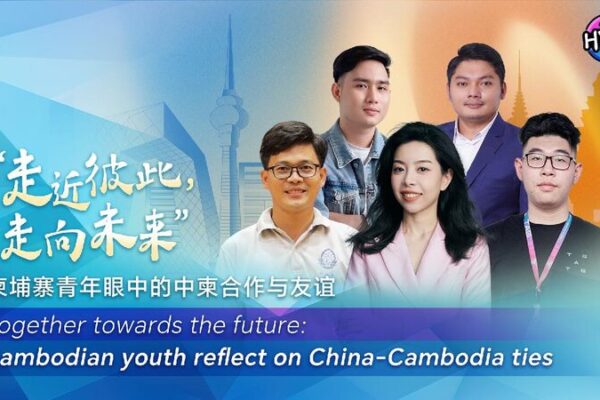 Cambodian Youth Bridge Cultures in ‘The Hype’: Exploring China-Cambodia Ties Watch: THE HYPE – Cambodian youth reflect on China-Cambodia ties
