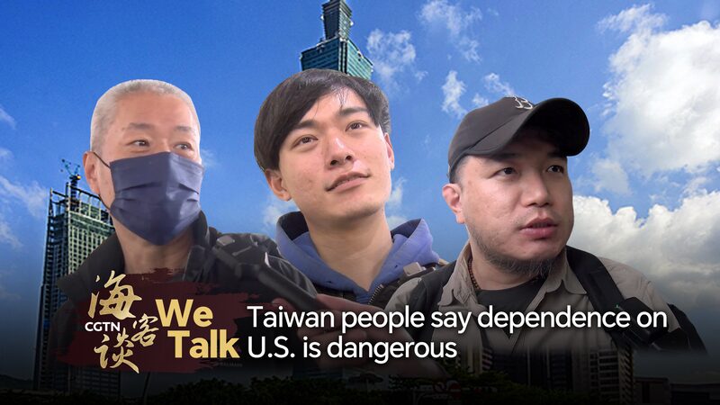 We Talk Taiwan People Say Dependence on Us is Dangerous Video Poster 