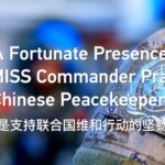 a Fortunate Presence Unmiss Commander Praises Chinese Peacekeepers Video Poster 