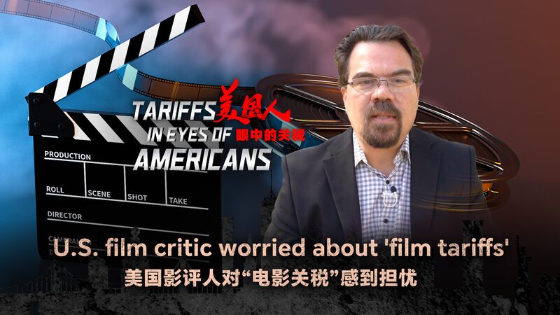 # - My News! American Film Expert Expresses Concern over movie Tariff Video Poster
