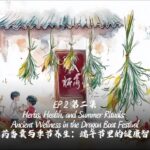 Ancient Wellness and the Dragon Boat Festival Video Poster 