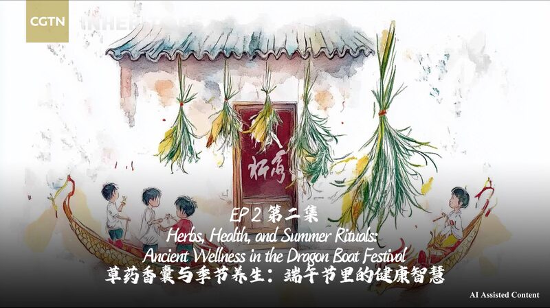 # - My News! Ancient Wellness and the Dragon Boat Festival Video Poster