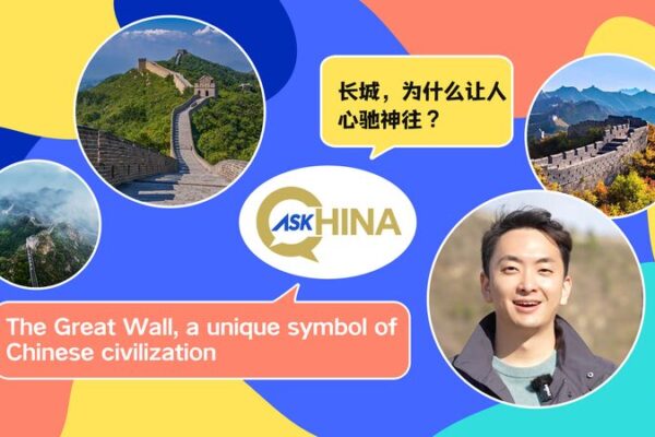 # - My News! Ask China the Great Wall a Unique Symbol of Chinese Civilization Video Poster