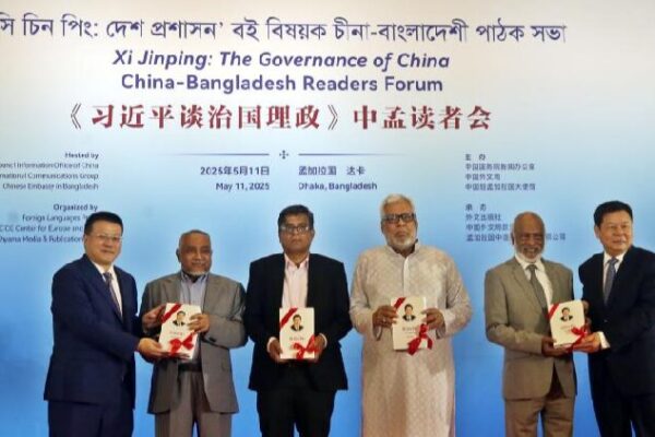 # - My News! Bangladesh Hosts Reader Forum on xi Jinping the Governance of China