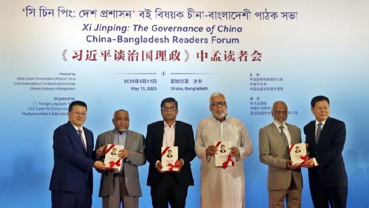 Bangladesh Hosts Reader Forum on xi Jinping the Governance of China 