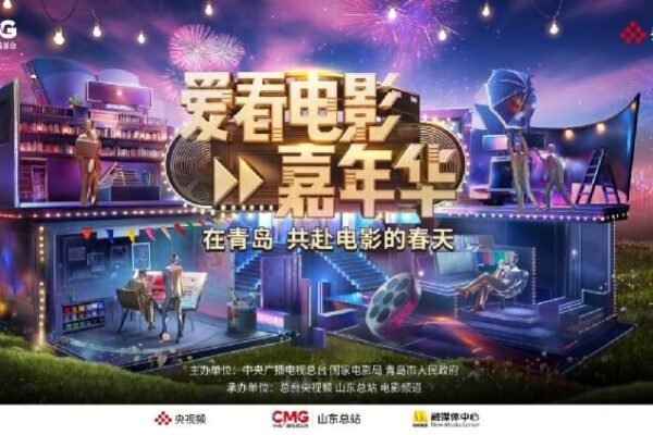 # - My News! Celebrate Cinema This Labor Day Holiday with a Carnival in Qingdao