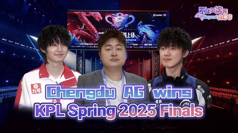# - My News! Chengdu Ag Wins Kpl Spring 2025 Finals Video Poster