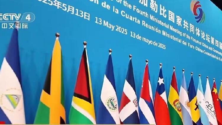China-CELAC joint action plan unveiled to deepen cooperation