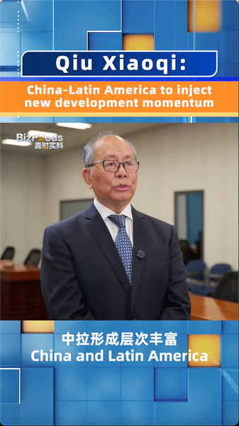 China-Latin America to inject new development momentum, says rep video poster