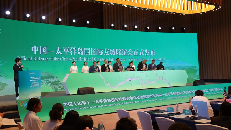 China and Pacific Island Countries Unite for Rural Revitalization China-PICs roundtable on rural revitalization held in East China