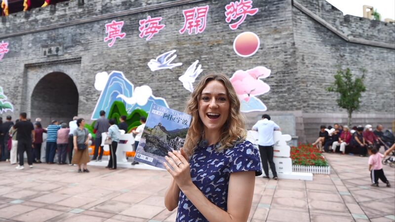 China Tourism Day Kicks Off in Ningbo with ‘Beautiful Journey’ Celebrations China Tourism Day: A journey that begins in Ningbo video poster