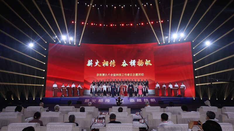 China Honors Science and Technology Workers Nationwide 