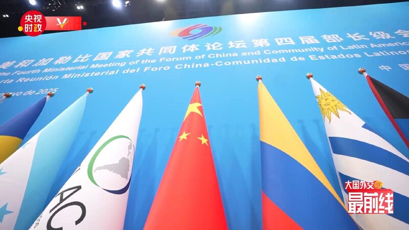 # - My News! China Pledges Stronger Solidarity Cooperation with Lac Countries