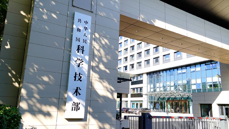 # - My News! China Rolls out Measures to Channel Capital into Sci tech Innovation