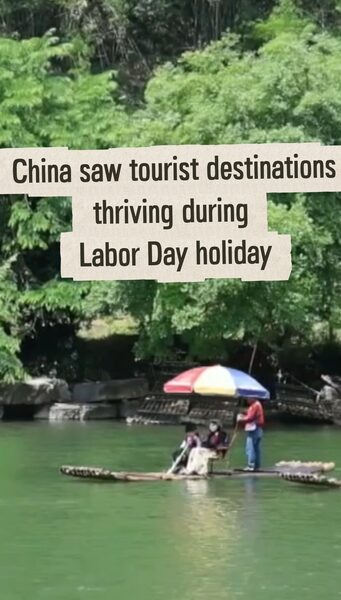# - My News! Chinas May Day Holiday Consumption Reflects Economic Vitality Video Poster