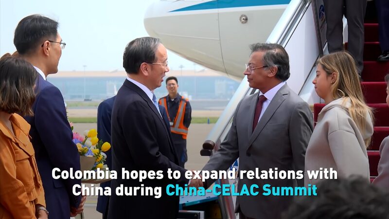 # - My News! Colombia Hopes to Expand Relations with China Video Poster