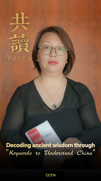 # - My News! Decoding Ancient Wisdom Through keywords to Understand China Video Poster