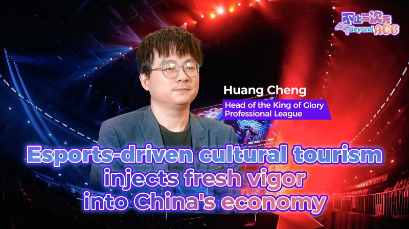 # - My News! Esports driven Cultural Tourism Injects Vigor into Chinas Economy Video Poster