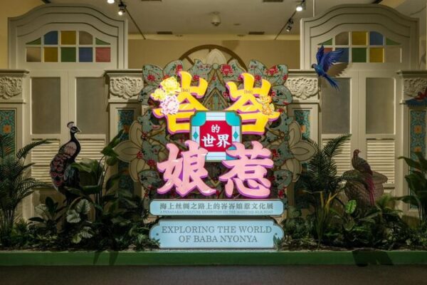 Beijing Exhibition Unveils the World of Baba-Nyonya Culture Exhibition explores the world of Baba-Nyonya