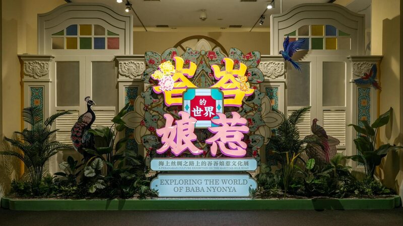 # - My News! Exhibition Explores the World of Baba nyonya