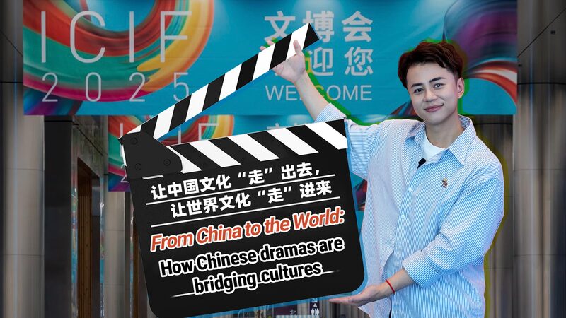 # - My News! from China to the World How Chinese Dramas Are Bridging Cultures Video Poster