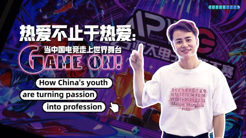 # - My News! Game On How Chinas Youth Are Turning Passion into Profession Video Poster