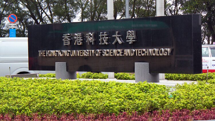 HKUST Opens Doors to Harvard’s International Students After US Ban HKUST welcomes Harvard's international students following US ban