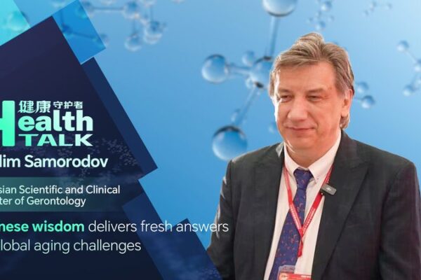 China’s Smart Senior Care Innovations Draw Global Attention Health Talk: Chinese wisdom delivers fresh answers to aging challenges video poster