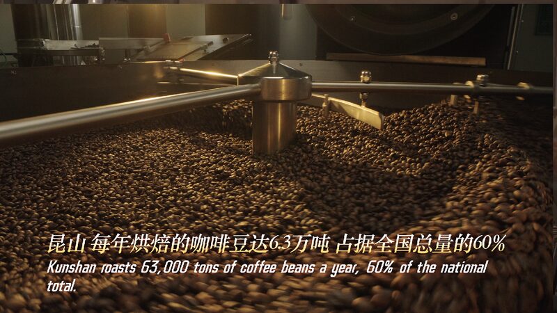# - My News! How Coffee Woke Kunshan to a Potential Opportunity