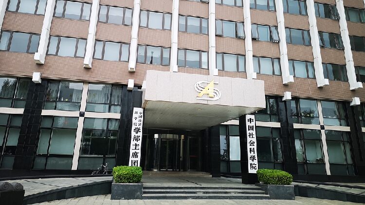 International Use of Chinese Social Sciences Platform Rises by 34 