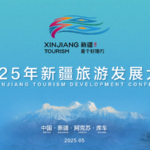 Live 2025 Xinjiang Tourism Development Conference