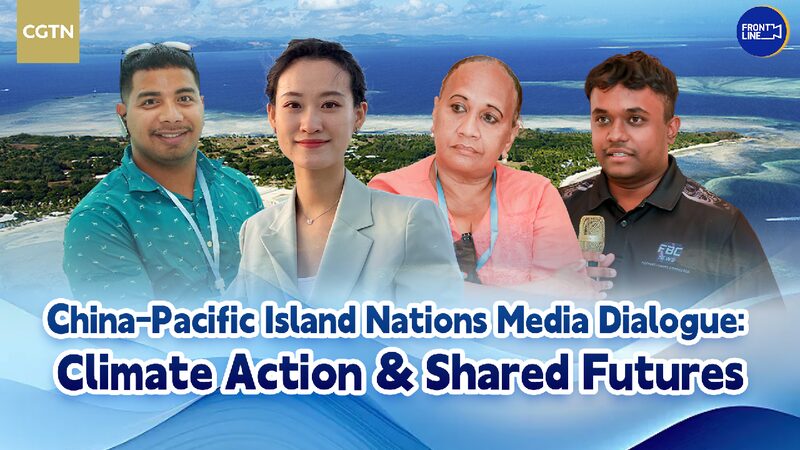 Journalists Unite Ahead of China-Pacific Foreign Ministers’ Meeting Live: China-Pacific Island Nations Media Dialogue