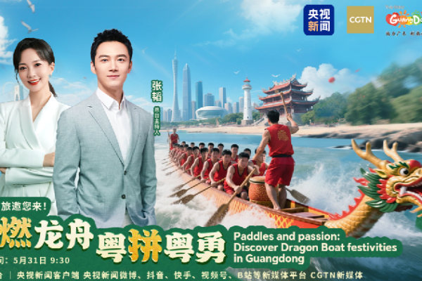 Dragon Boat Festival Lights Up Guangdong with Vibrant Traditions Live: Discover dragon boat festivities in Guangdong Province