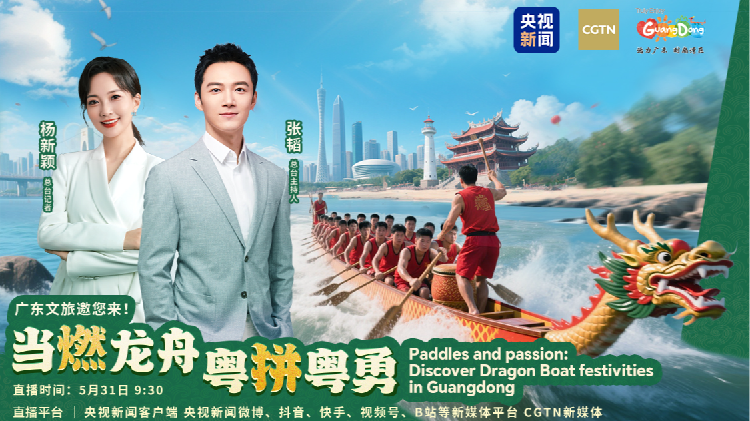 Live Discover Dragon Boat Festivities in Guangdong Province 