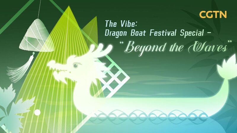 # - My News! Live the Vibe Dragon Boat Festival Special Beyond the Waves