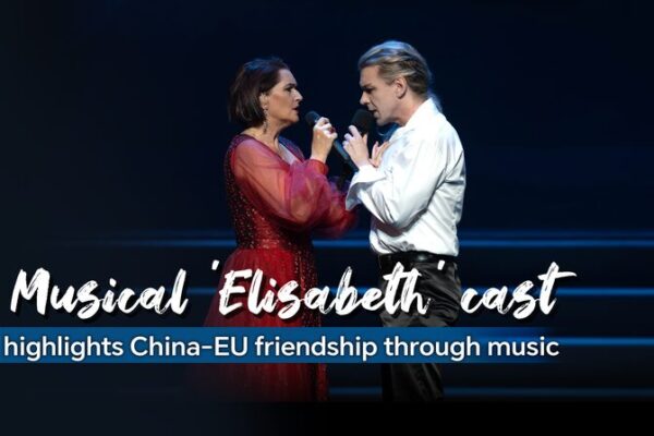 # - My News! Musical elisabeth Cast Highlights China eu Friendship Through Music Video Poster