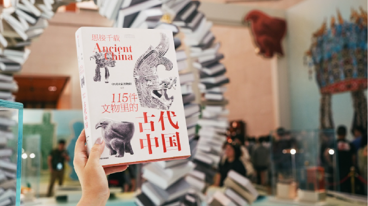 # - My News! National Museum of Chinas New Publication Bridges Past and Present