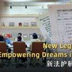 New Legislation Empowering Dreams in China Video Poster 