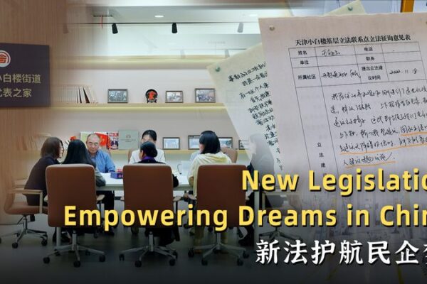 # - My News! New Legislation Empowering Dreams in China Video Poster
