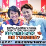 Porcelain Grannys Mission Saving the Stories Hidden in Clay Video Poster 