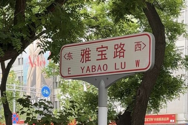 # - My News! Russian Snacks in the Heart of Beijing Video Poster