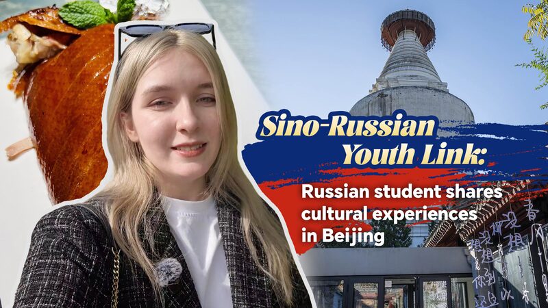 # - My News! Russian Student Shares Cultural Experiences in Beijing Video Poster