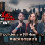 Tariff Policies Are Self harming to Us Video Poster 