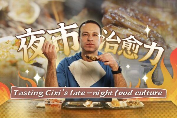 # - My News! the Story Behind the Label | Tasting Cixis Late night Food Culture Video Poster
