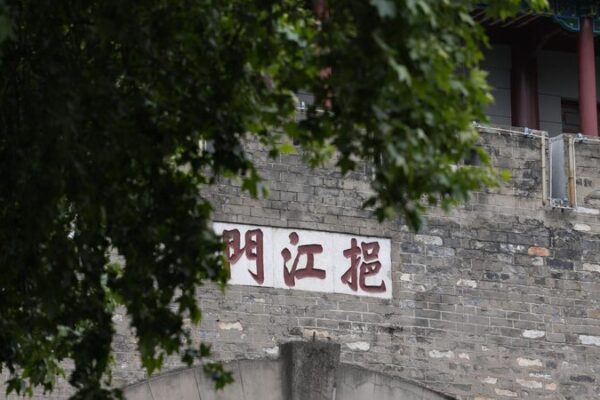 # - My News! the Bricks of the Ming Dynasty Tell the Vicissitudes of Life